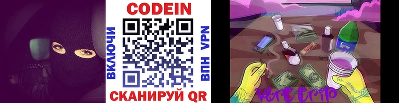 Кодеин Purple Drank  гидра tor  Велиж 