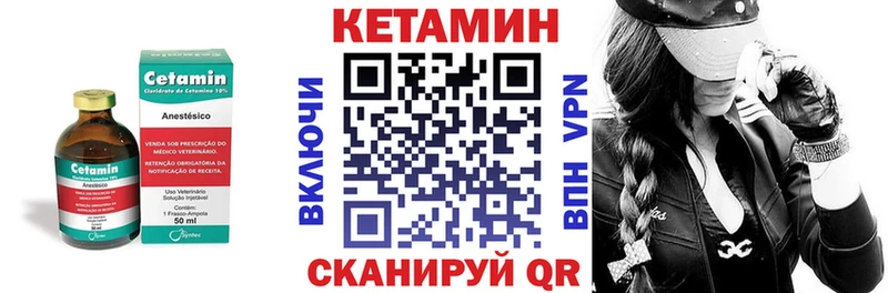 сколько стоит  Велиж  КЕТАМИН VHQ 