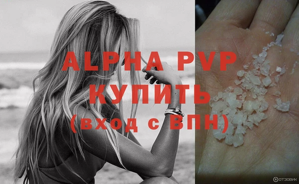 ALPHA PVP Богородск